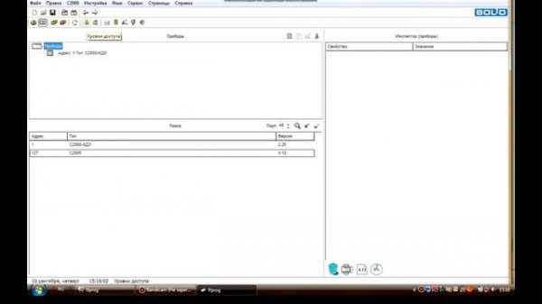 Настройка С2000-СП-4 ,С2000М,С2000-КДЛ.
