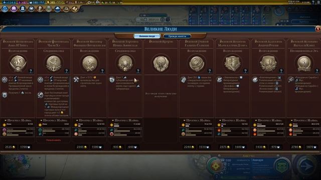Civilization VI GS: Инки(божество, ?, тайминги). Часть 4: 63-73 ход. +BBS, BBG. смотреть онлайн