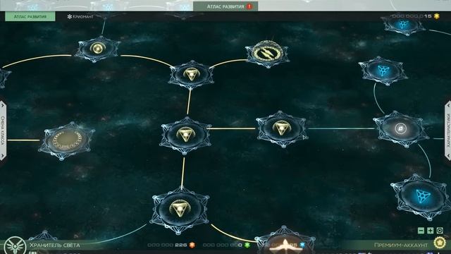 Skyforge - Гайд Атлас развития [или как открыть новый класс] смотреть онлайн