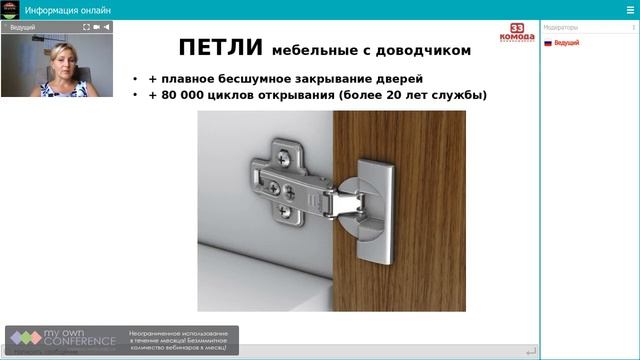 Фурнитура и декор для мебели