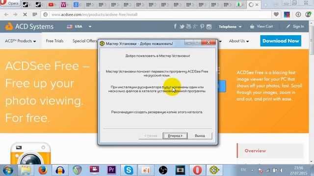 Просмотр фото с ACDSee Free установка смотреть онлайн