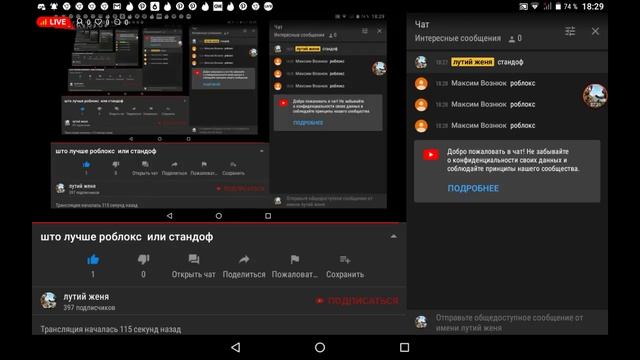 што лучше роблокс или стандоф смотреть онлайн