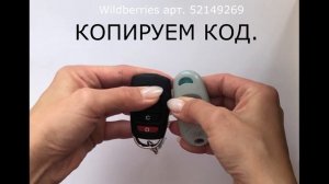 Как сделать копию пульта с помощью копировщика APOLLO FIX?