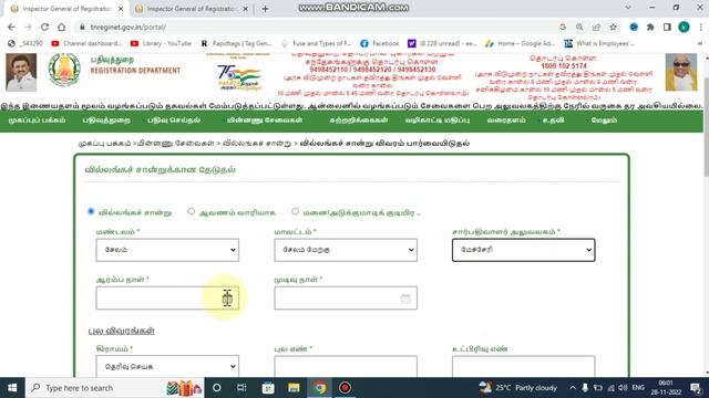 How to download EC villangam certificate online without login 2022 | Encumbrance | Gen Infopedia смотреть онлайн
