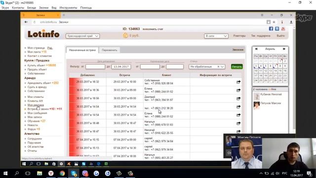 LotInfo.ru - Недвижимость смотреть онлайн