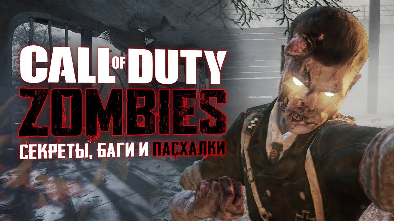 НОВЫЕ пасхалки NACHT DER UNTOTEN | Пасхальный обзор CoD: Black Ops ZOMBIES смотреть онлайн