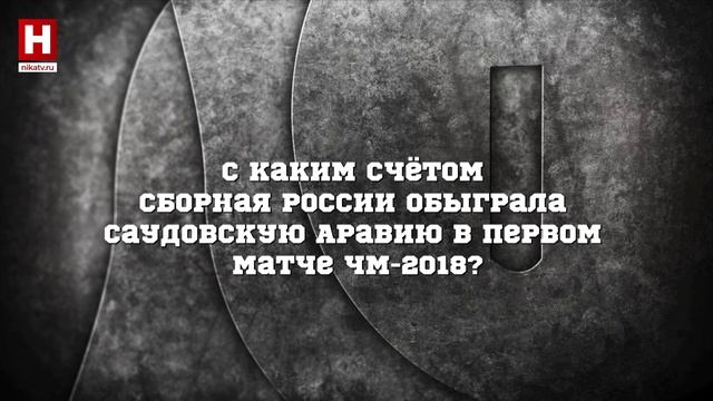 НА СПОРТЕ | 8 апреля 2023 смотреть онлайн