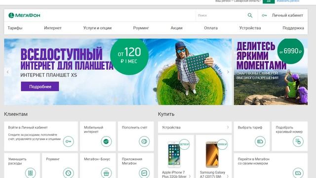 Оператор Мегафон не Работает смотреть онлайн