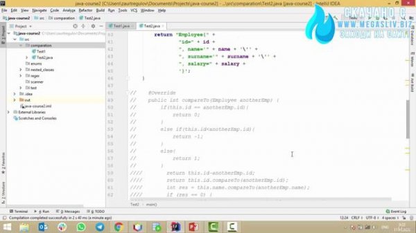 Интерфейс Comparator