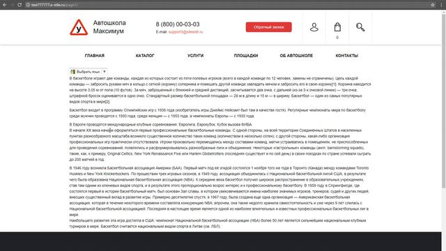 Переводчик сайта смотреть онлайн