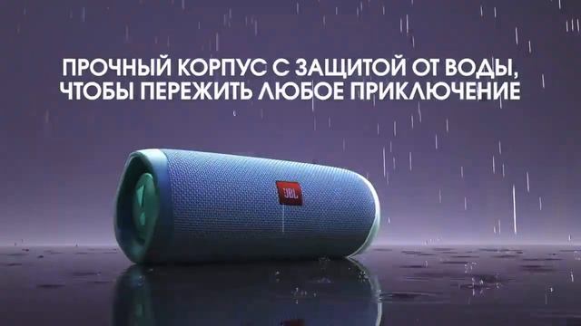 Портативная акустическая система JBL Flip 5 с защитой от воды RU EAC смотреть онлайн