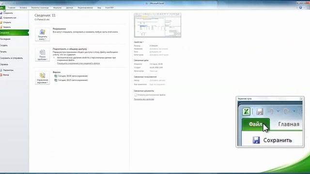 Excel Базовый 15 смотреть онлайн
