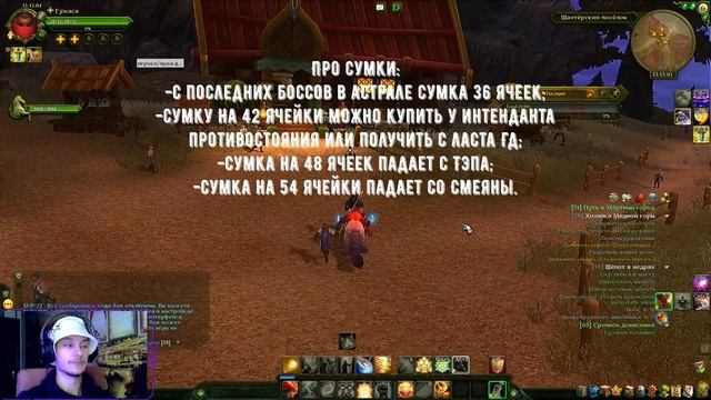 Как получить маунта? Где взять сумку? Лучший гайд Allods Online 13.0 смотреть онлайн