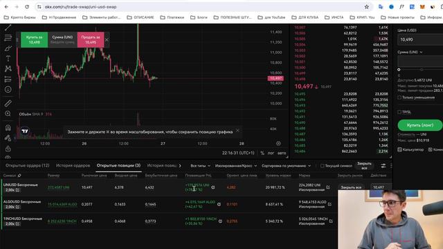 Okx биржа забрала мою прибыль! Окекс тупо не дает заработать