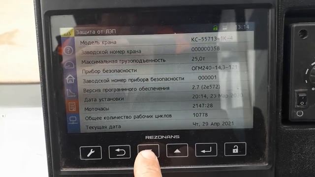 автомобильный кран Клинцы КС-55713-1К-4 смотреть онлайн