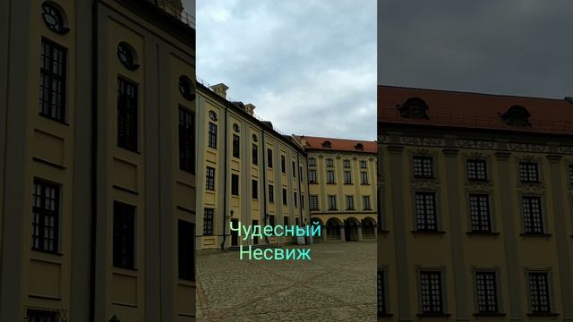 Чудесный Несвижский замок, Беларусь 04.05.22 смотреть онлайн