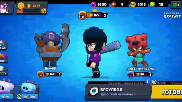 Командные игры в бравл Старс смотреть онлайн