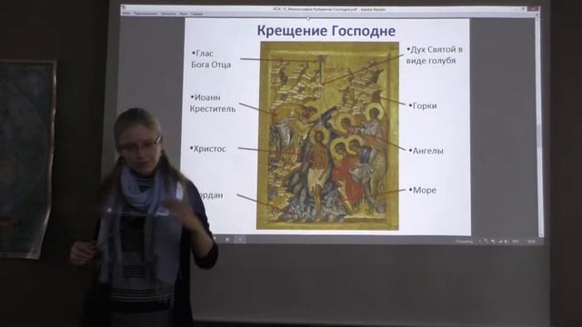 ИКОНОГРАФИЯ КРЕЩЕНИЯ ГОСПОДНЯ. (Христианская символика и иконография: лекция 12) смотреть онлайн