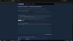 КАК СОЗДАТЬ РУКОВОДСТВО В STEAM?