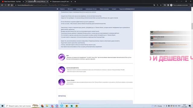 СТРИМ РАЗРАБОТЧИКОВ / ИНТЕРЕСНЫЕ ИСПРАВЛЕНИЯ / НОВЫЙ КОЛОКОЛ / BLACK DESERT MOBILE смотреть онлайн