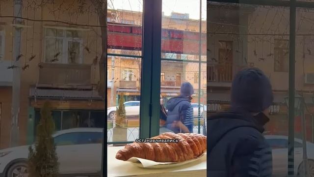 Я нашла гигантский круассан в Ереване ? смотреть онлайн
