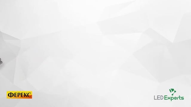 Ферекс ДПП 07-78-50-Д120. Обзор светодиодного прожектора. смотреть онлайн