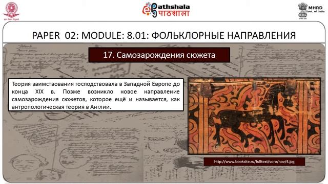 8.01 Folkloric movements (RUS) смотреть онлайн