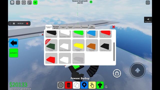 строю паркур под названием troll obby в обби креатор Roblox Obby Creator (Beta) смотреть онлайн