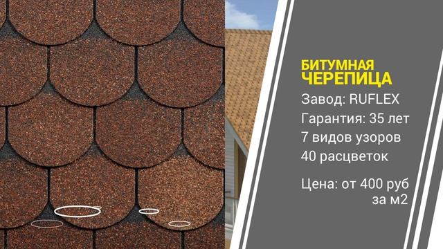 Где выгодно купить кровлю в Крыму? смотреть онлайн