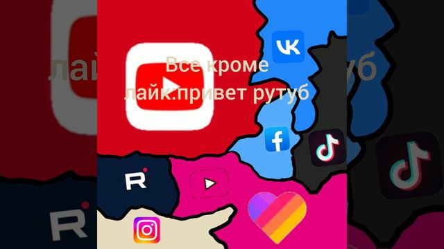 соц-сети страны смотреть онлайн