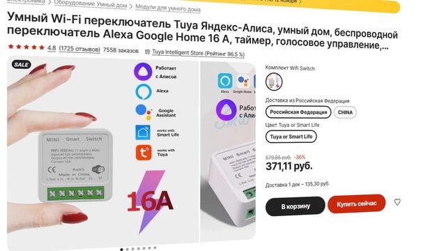 моя корзина алиэкспрес!!! ноябрьская распродажа ! смотреть онлайн