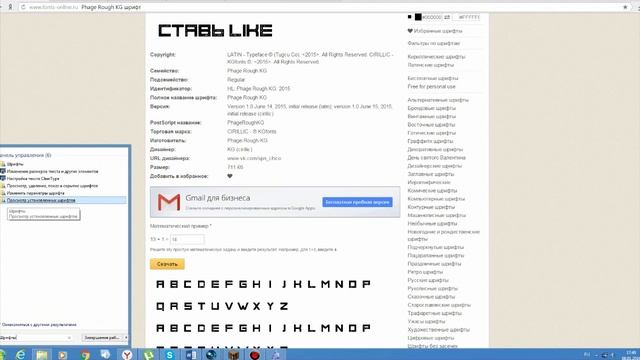 Урок #1:Как установить шрифты в Sony Vegas Pro 9,10,11,12,13 смотреть онлайн