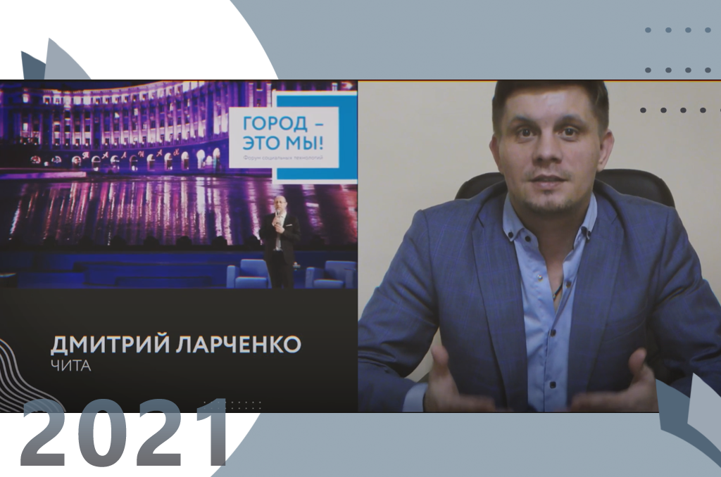 ФСТ 2021 - Начало ГОРОД ЭТО МЫ смотреть онлайн
