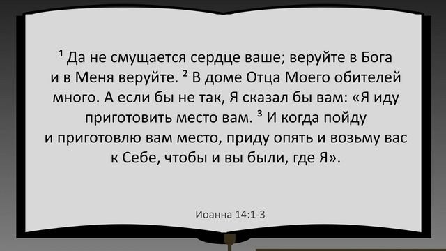 Урок 41. "Божье Царство" Бог правит во веки веков - Крис Тайгрин смотреть онлайн