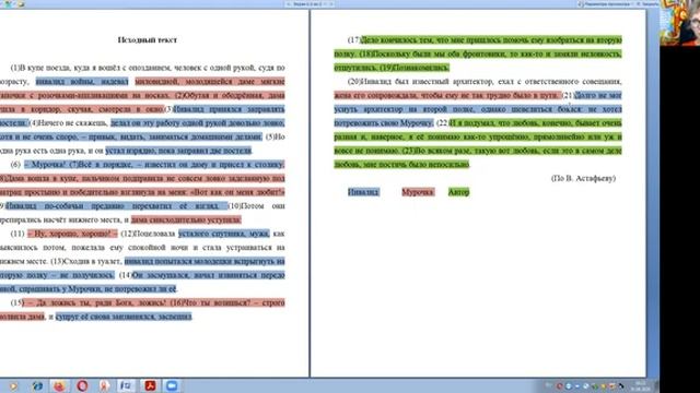 Сочинение ЕГЭ по тексту Астафьева о любви смотреть онлайн