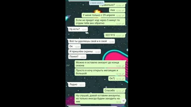 МЕНЯ ОБМАНУЛИ НА АККАУНТ?! смотреть онлайн