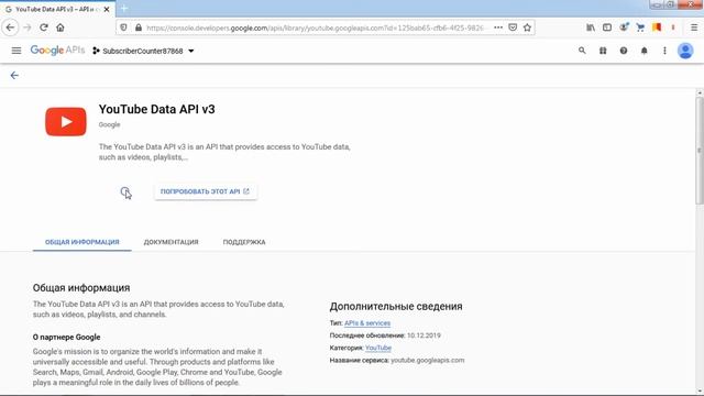 Как получить youtube api key смотреть онлайн