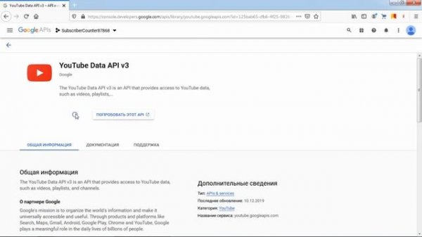 Как получить youtube api key