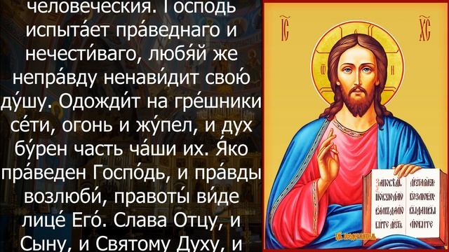 ПРЯМО СЕЙЧАС ПРОСИ СЧАСТЬЯ В ДОМ. Утренние молитвы. Иисусова молитва на счастье и благополучие смотреть онлайн