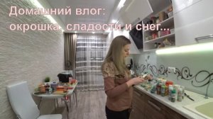 VLOG: ПОМОГЛИ ДЕВУШКЕ/ ГОТОВЛЮ ОКРОШКУ И ТУШЕНУЮ КАРТОШКУ/ФАБЕРЛИК РАСПАКОВКА