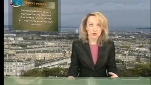 Психология общения  Урок 6  Сложности социальной перцепции  Эффект межличностного восприятия