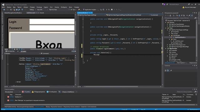 WPF PRISM многостраничное приложение / часть 1 - конфигурирование смотреть онлайн