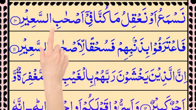 Episode 79 | Mulk Surah Tilawat смотреть онлайн