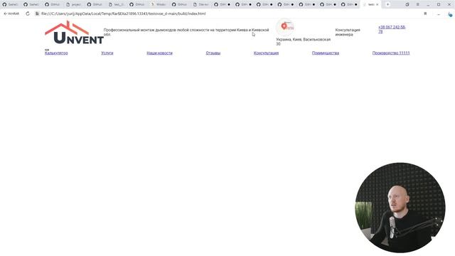 Разбор портфолио подписчика. Что верстальщики делают не так? смотреть онлайн