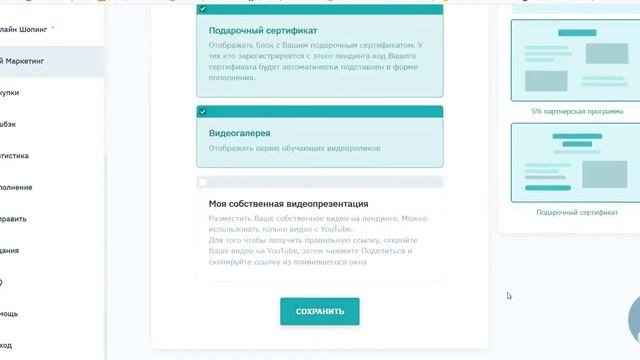 #Ai.marketing как создать лендинг ссылку для приглашения партнёров смотреть онлайн