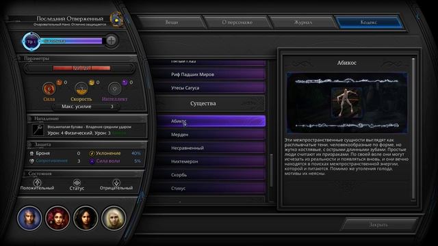 Torment - Tides of Numenera. ч13. Пятый глаз смотреть онлайн