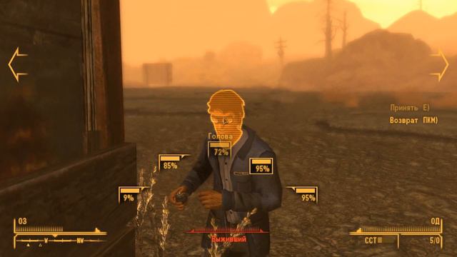 # FalloutNV Dust 2.0 Поскакали! Возможно - да/нет? (Стартовые локации) Часть № 2 ... смотреть онлайн