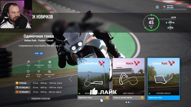 RIDE 4_карьера #5 ➤ Британский кубок новичков смотреть онлайн