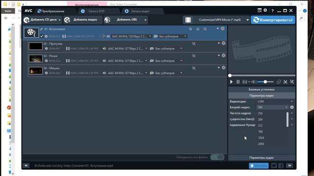 Как быстро склеить несколько видео - NEW! - Windows, Mac - Any Video Converter смотреть онлайн