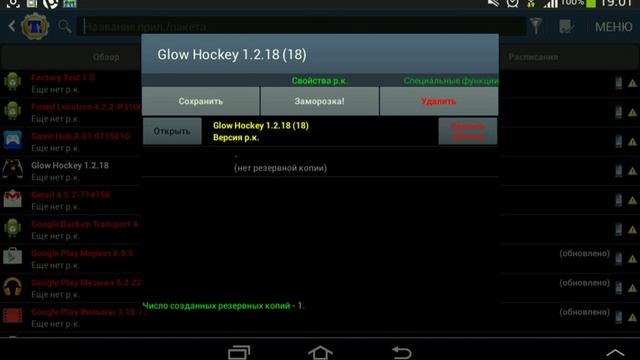 Как удалить Троян с андроида!!! смотреть онлайн